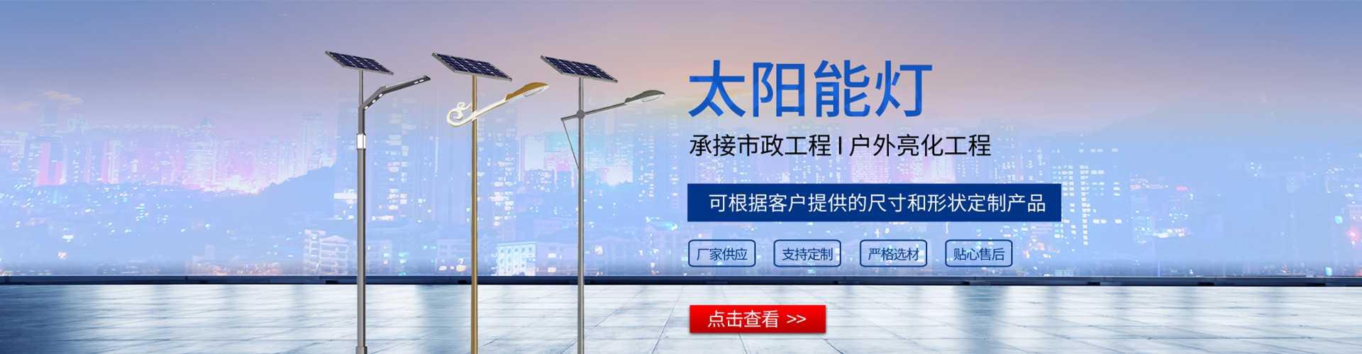 广安区太阳能路灯哪家好